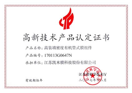 Patents, honors and management systems supporting engineering credibility. primary 3