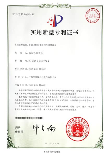 Patents, honors and management systems supporting engineering credibility. secondary 3