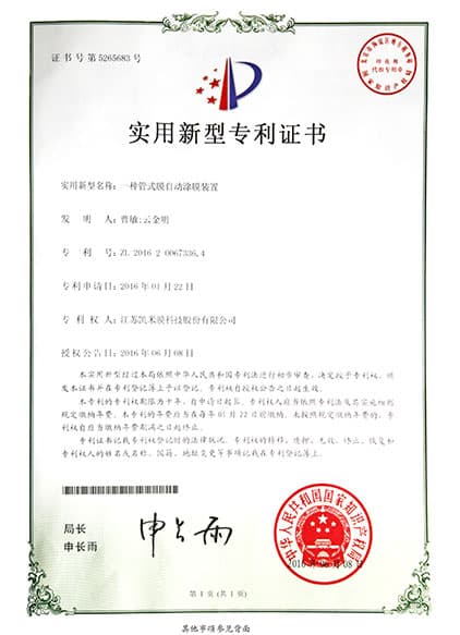 Patents, honors and management systems supporting engineering credibility. secondary 4
