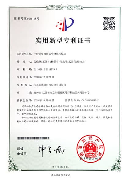Patents, honors and management systems supporting engineering credibility. secondary 7
