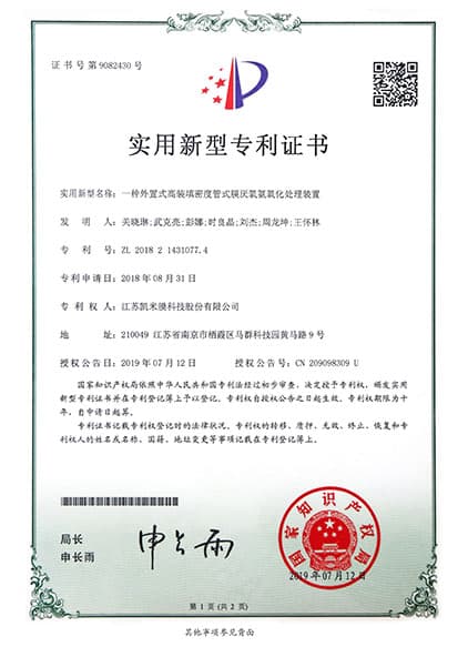 Patents, honors and management systems supporting engineering credibility. secondary 8