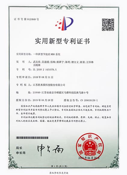 Patents, honors and management systems supporting engineering credibility. secondary 9
