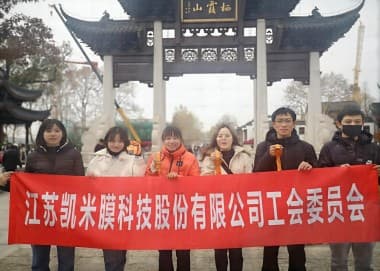 KAIMI Sponsored Qixia Autumn Mountaineering Competition 2020