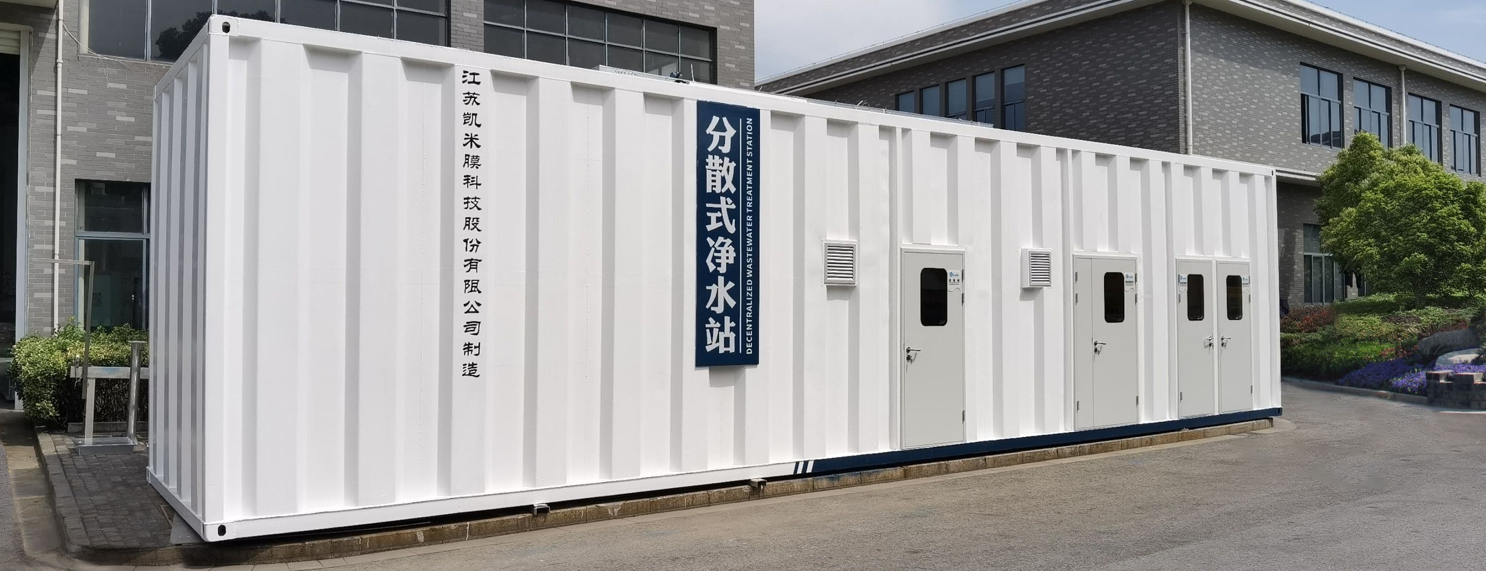 Containerized Mobile Wastewater Treatment System