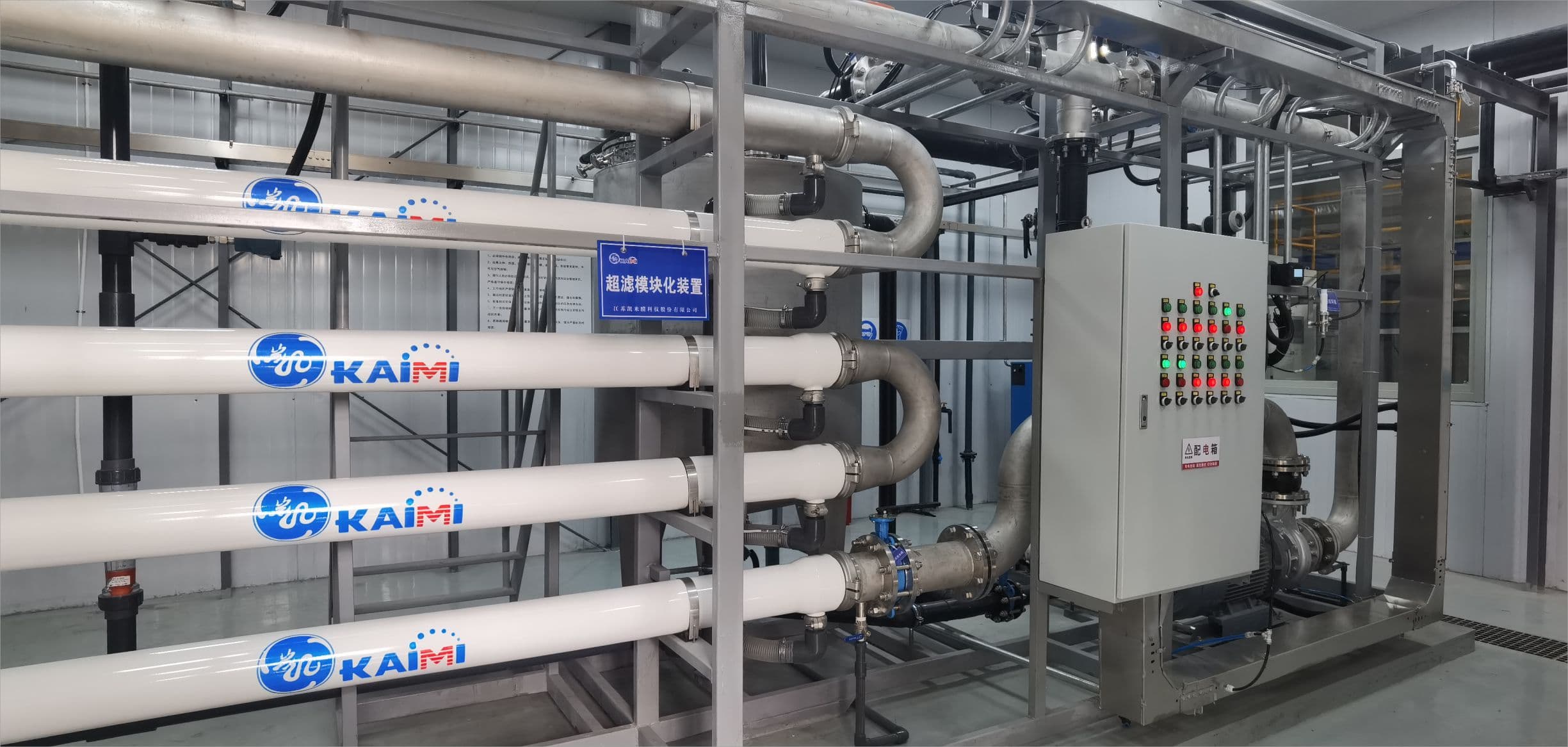 Industrial Wastewater Treatment and Reuse