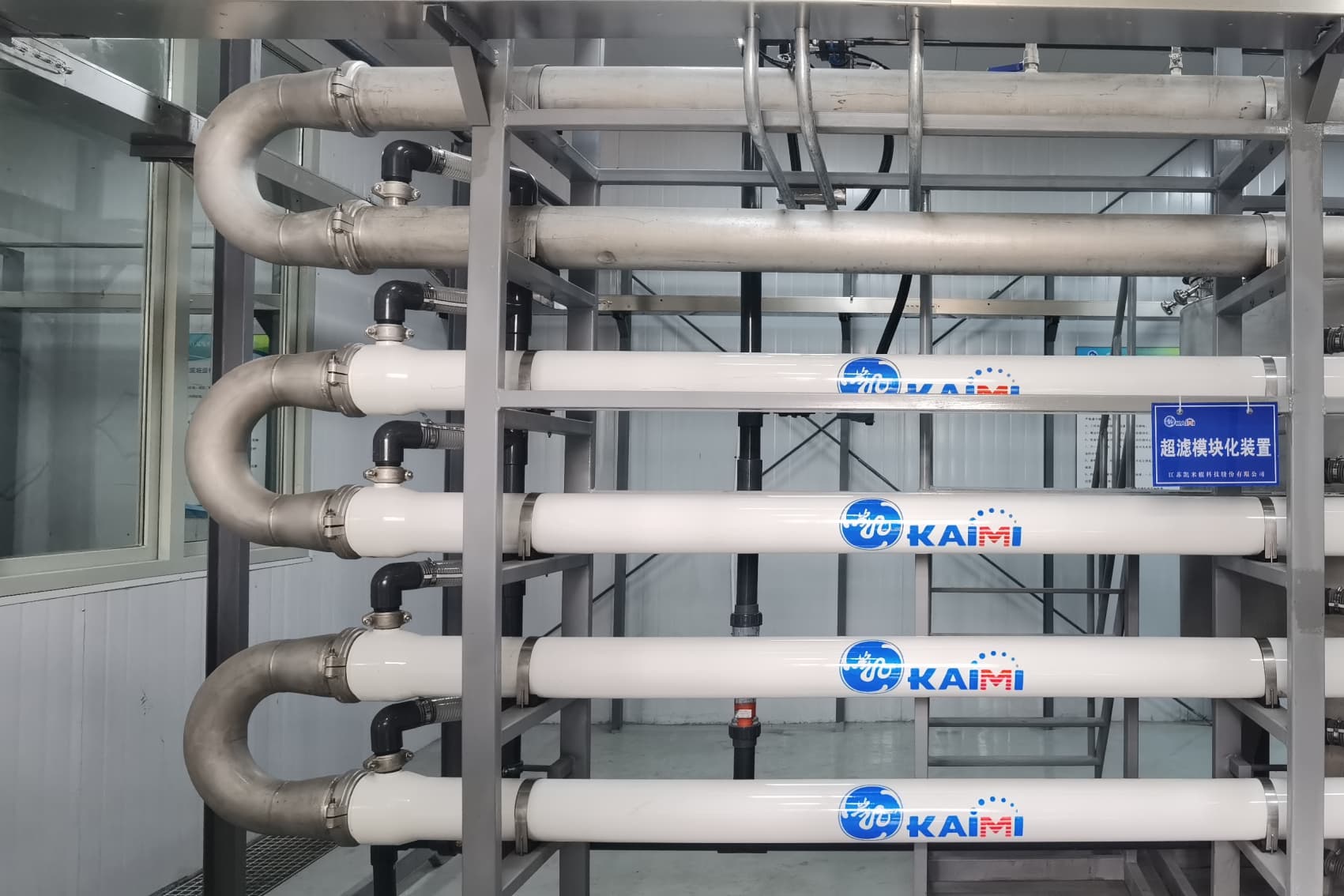 Tubular Membrane Equipment image 4
